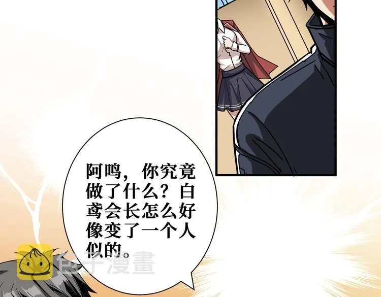 第248话 只要胆子大！ 第101页