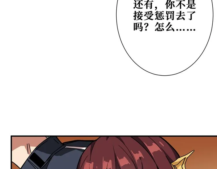 第248话 只要胆子大！ 第104页