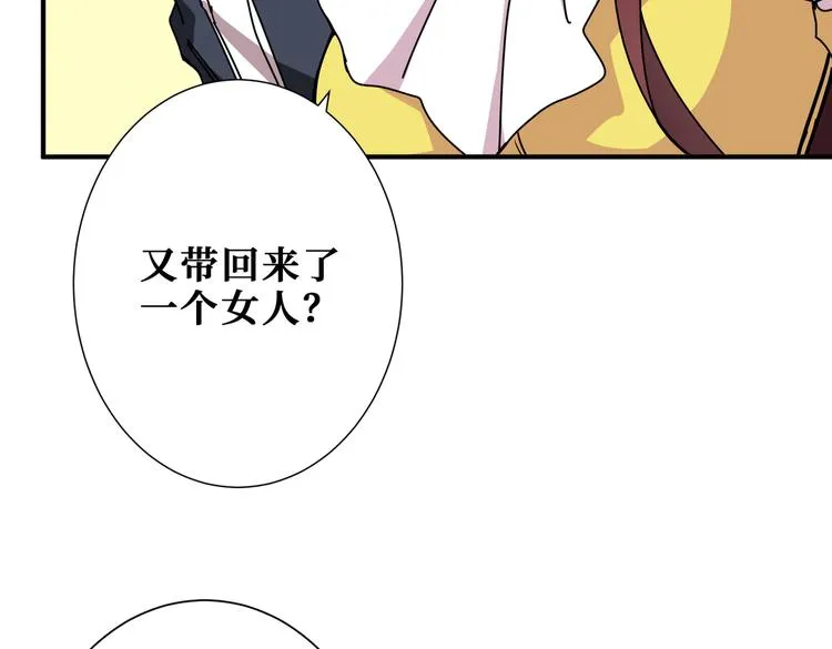 第248话 只要胆子大！ 第106页