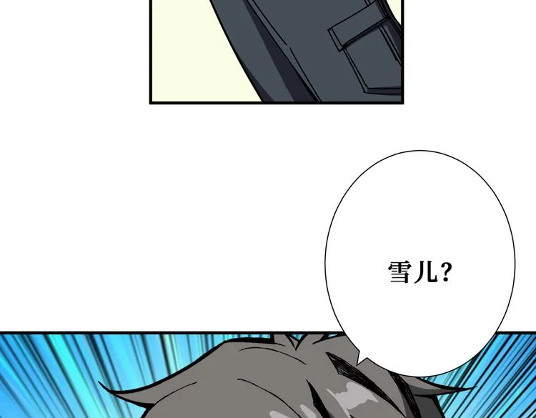 第248话 只要胆子大！ 第110页