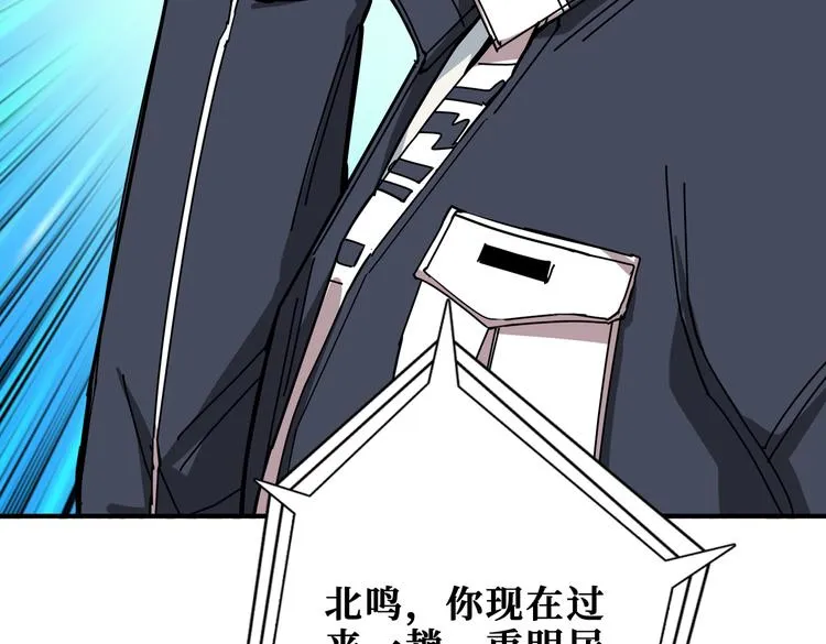 第248话 只要胆子大！ 第112页