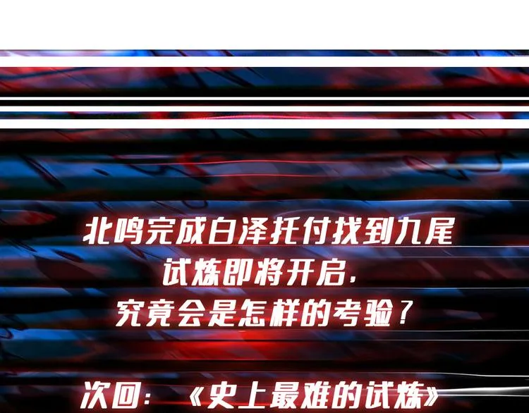 第248话 只要胆子大！ 第115页