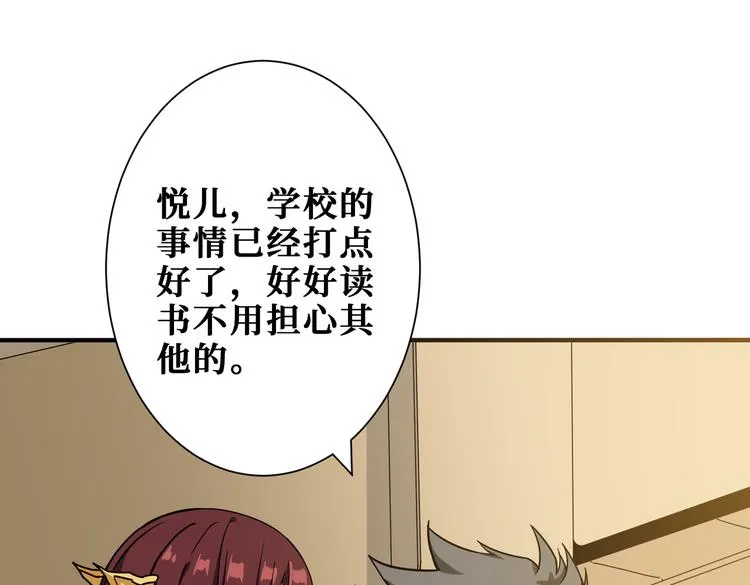 第249话 史上最难的试炼 第1页