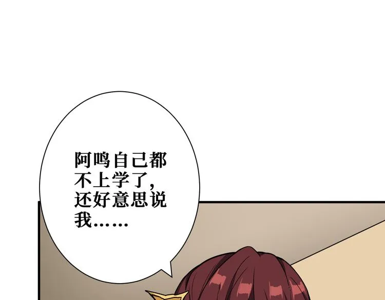第249话 史上最难的试炼 第3页