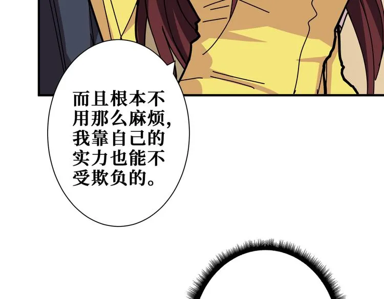 第249话 史上最难的试炼 第5页