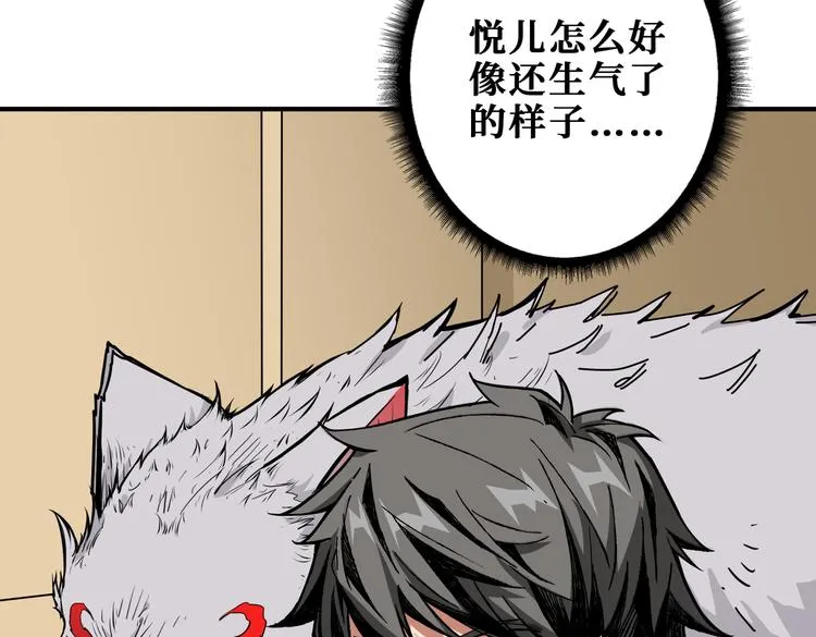 第249话 史上最难的试炼 第6页