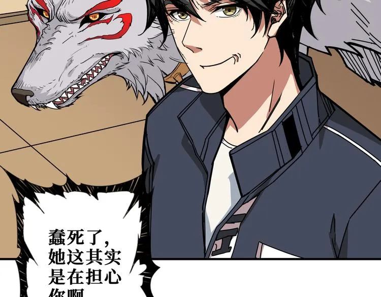 第249话 史上最难的试炼 第7页