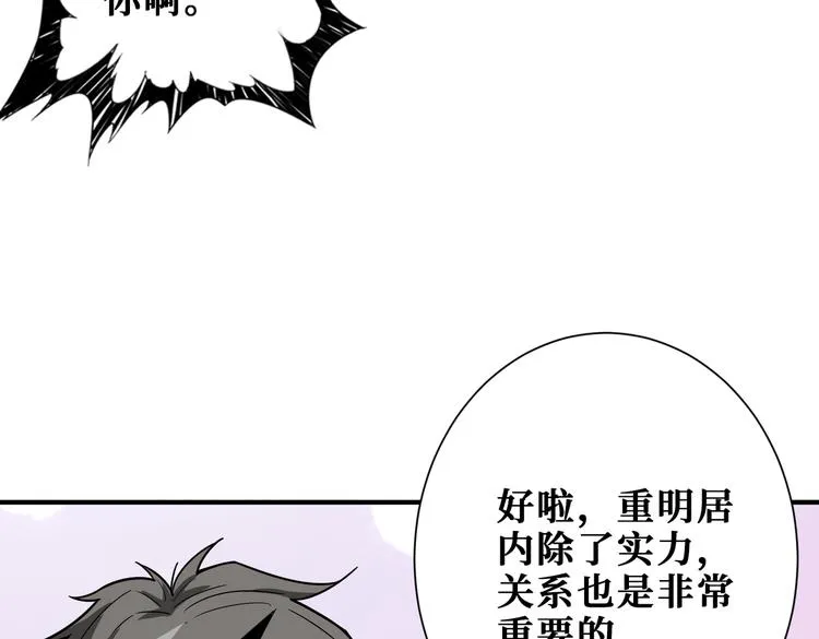 第249话 史上最难的试炼 第8页