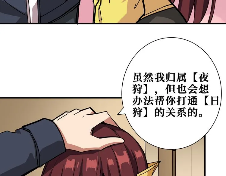 第249话 史上最难的试炼 第11页