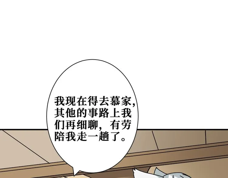 第249话 史上最难的试炼 第13页