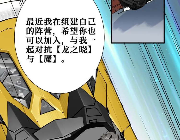第249话 史上最难的试炼 第17页