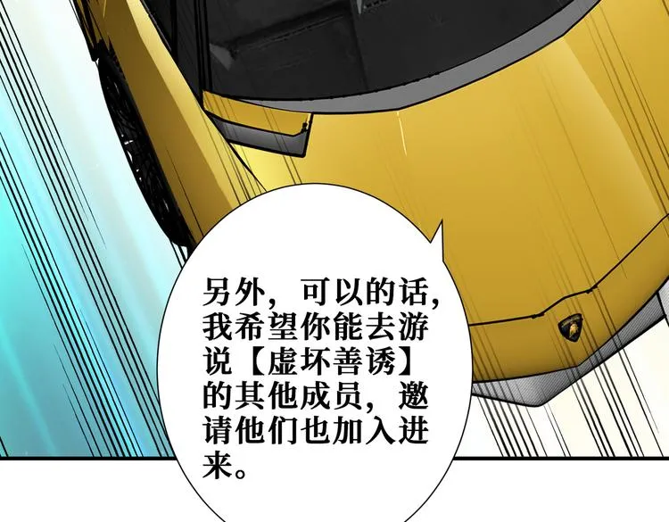 第249话 史上最难的试炼 第19页
