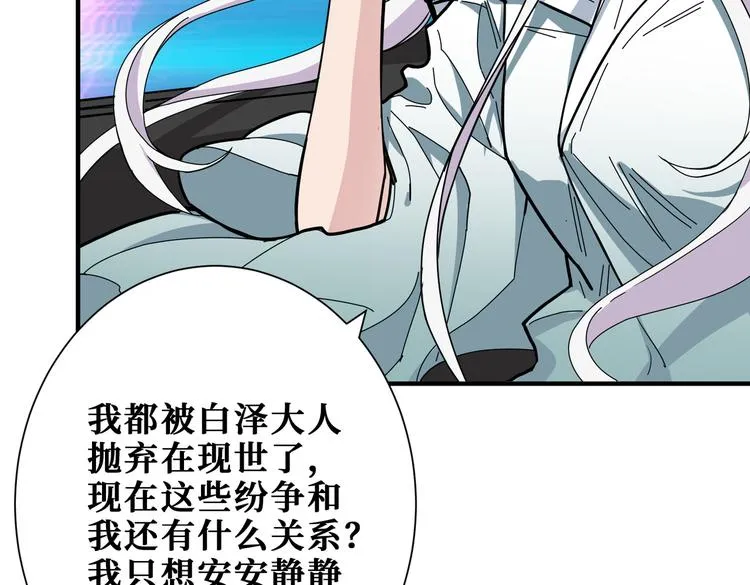 第249话 史上最难的试炼 第22页