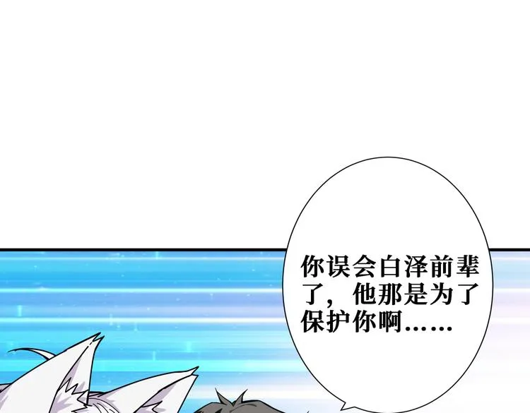 第249话 史上最难的试炼 第24页