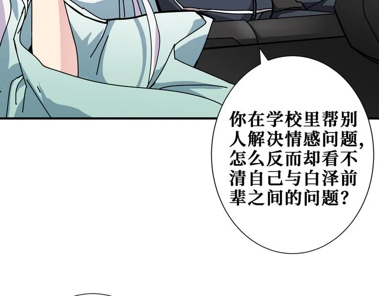第249话 史上最难的试炼 第26页