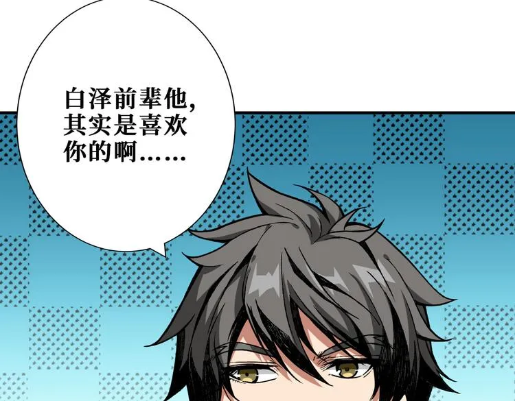 第249话 史上最难的试炼 第27页