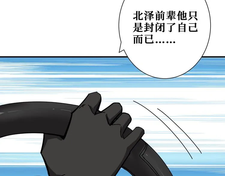 第249话 史上最难的试炼 第32页