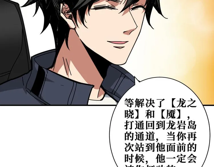 第249话 史上最难的试炼 第34页