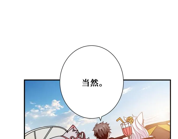 第249话 史上最难的试炼 第38页