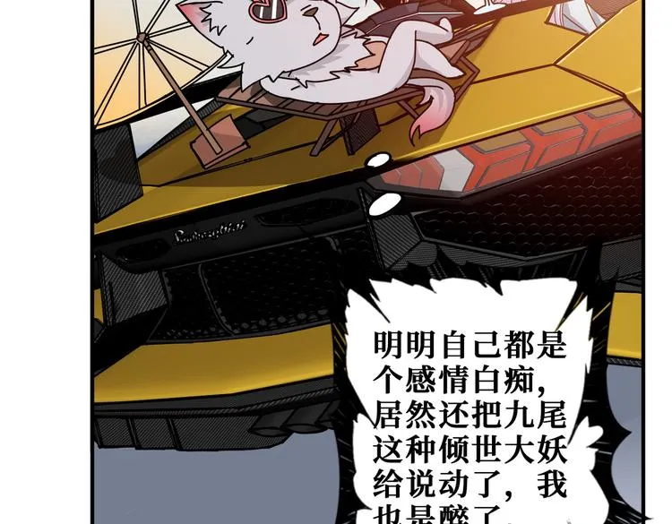 第249话 史上最难的试炼 第39页