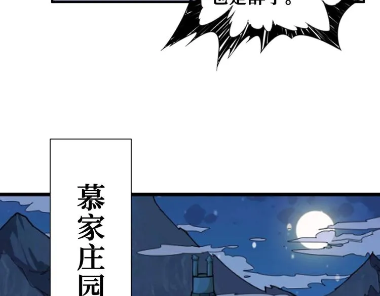第249话 史上最难的试炼 第40页