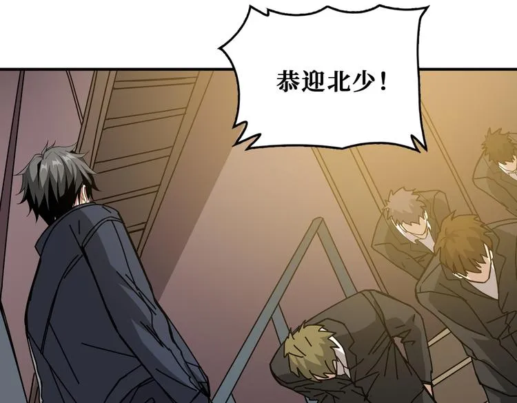 第249话 史上最难的试炼 第50页