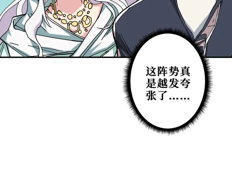 第249话 史上最难的试炼 第53页