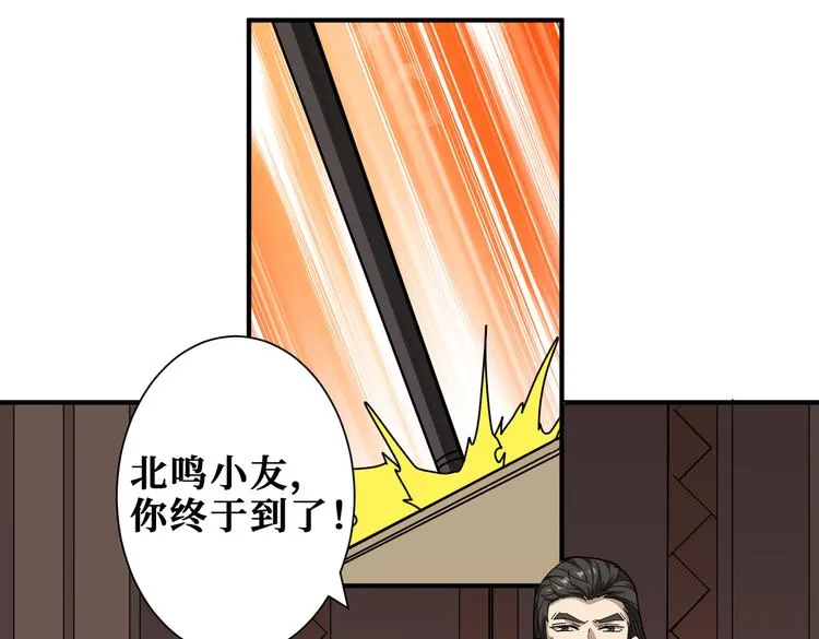 第249话 史上最难的试炼 第54页