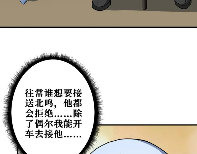 第249话 史上最难的试炼 第57页