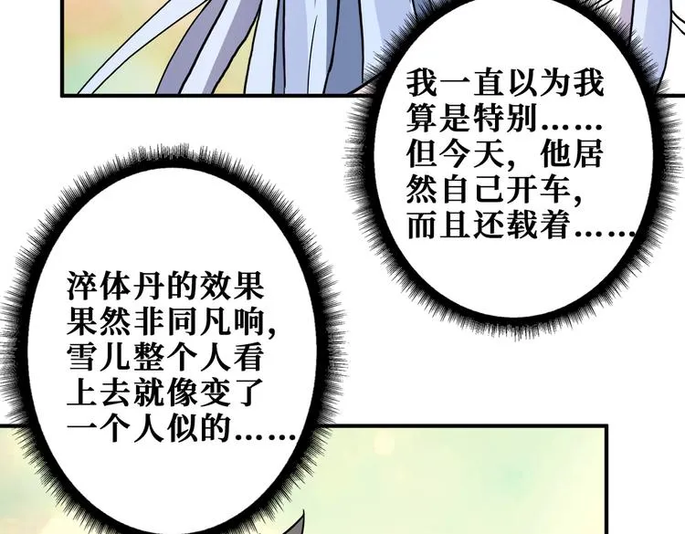 第249话 史上最难的试炼 第59页