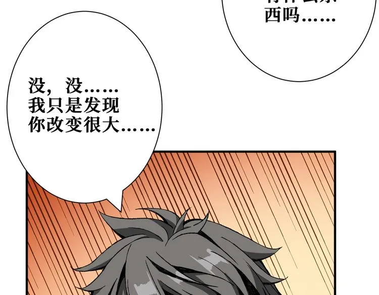 第249话 史上最难的试炼 第67页