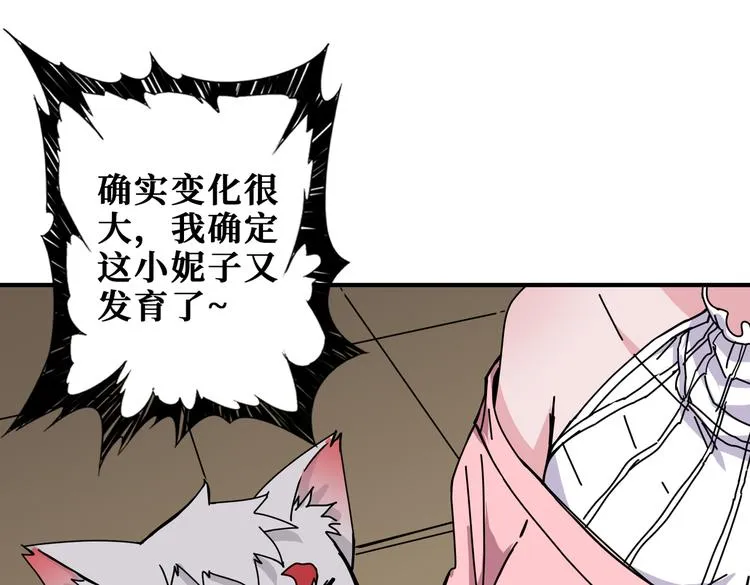 第249话 史上最难的试炼 第69页