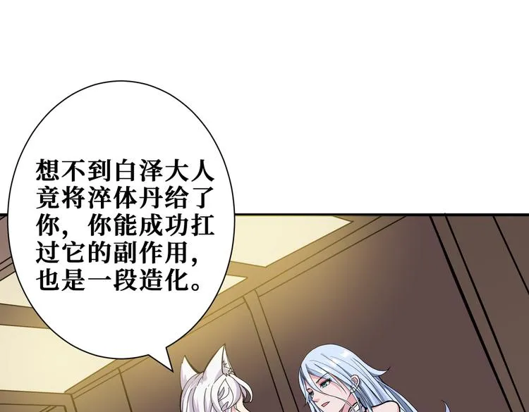 第249话 史上最难的试炼 第71页