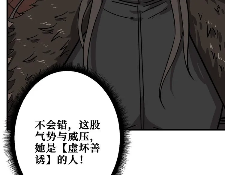第249话 史上最难的试炼 第75页