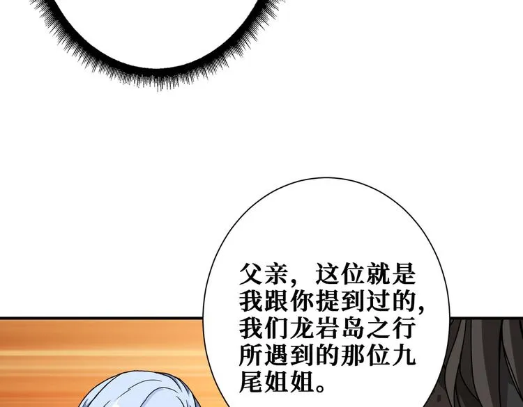 第249话 史上最难的试炼 第76页