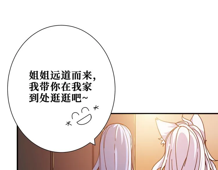 第249话 史上最难的试炼 第79页
