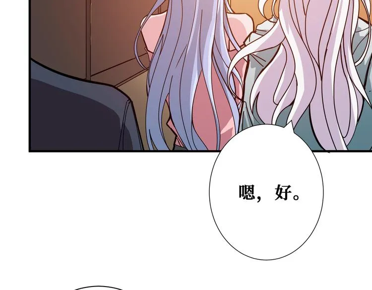 第249话 史上最难的试炼 第80页