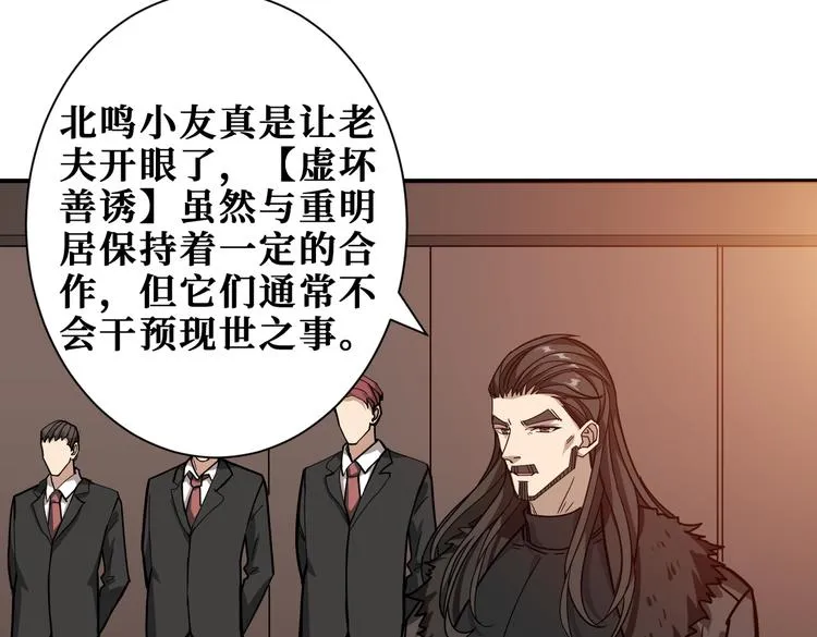 第249话 史上最难的试炼 第81页