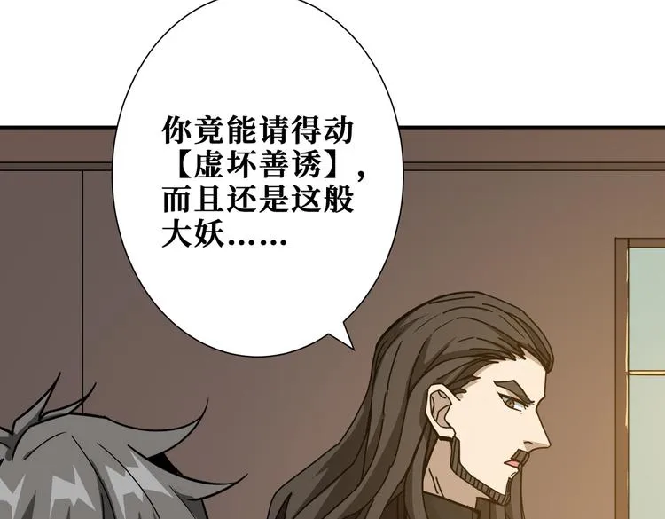 第249话 史上最难的试炼 第84页