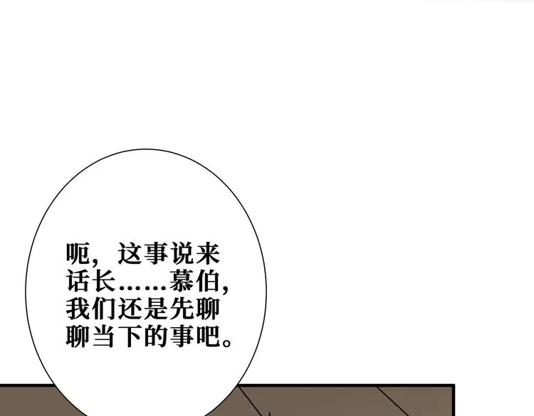 第249话 史上最难的试炼 第86页