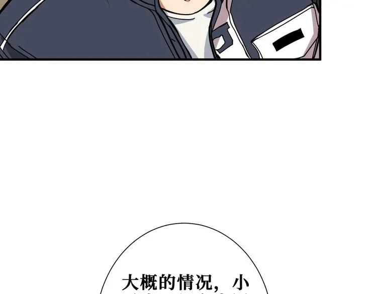 第249话 史上最难的试炼 第88页