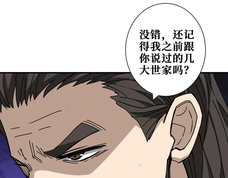 第249话 史上最难的试炼 第95页