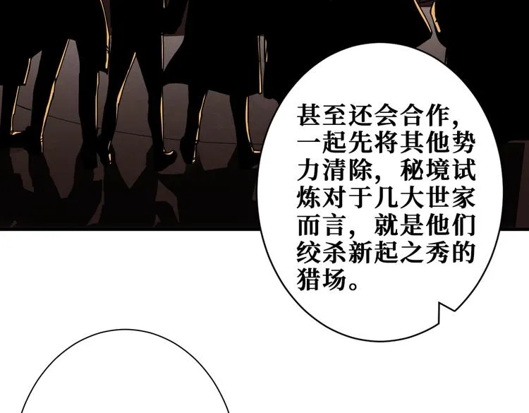 第249话 史上最难的试炼 第99页