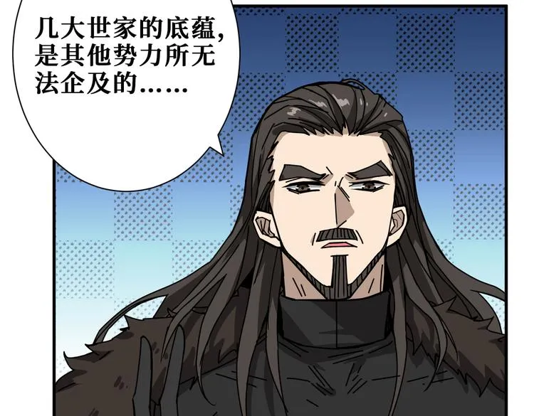 第249话 史上最难的试炼 第100页