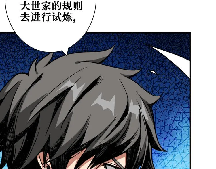 第249话 史上最难的试炼 第102页