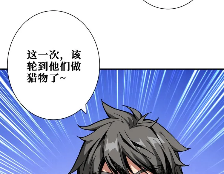 第249话 史上最难的试炼 第104页