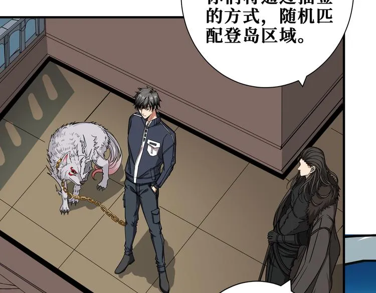 第250话 这也太刺激了吧! 第4页