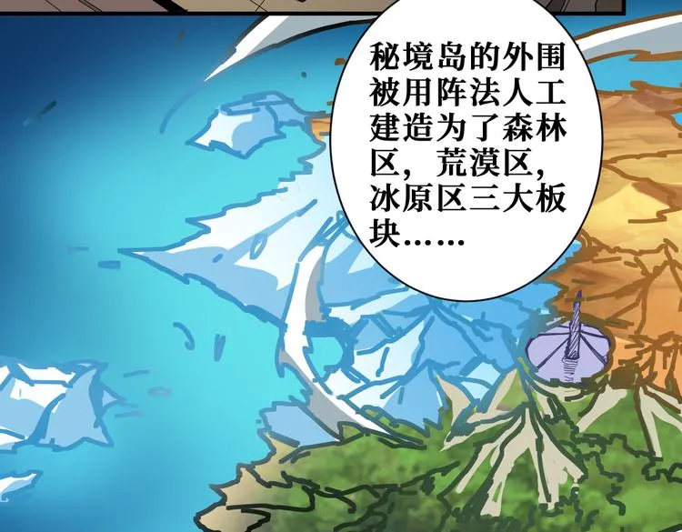 第250话 这也太刺激了吧! 第5页