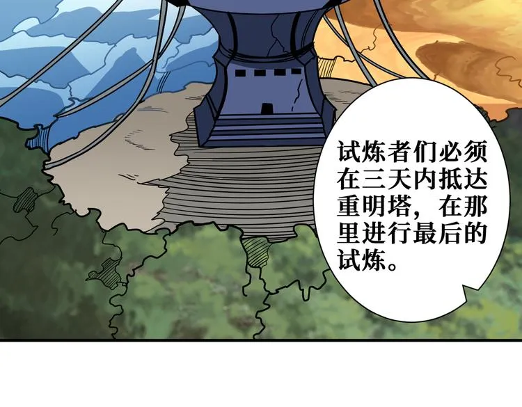 第250话 这也太刺激了吧! 第10页