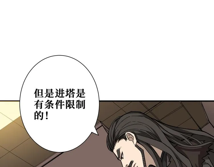 第250话 这也太刺激了吧! 第11页